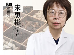新疆|长春中大医院：中医宋惠彬 中医经方守护万千家庭健康