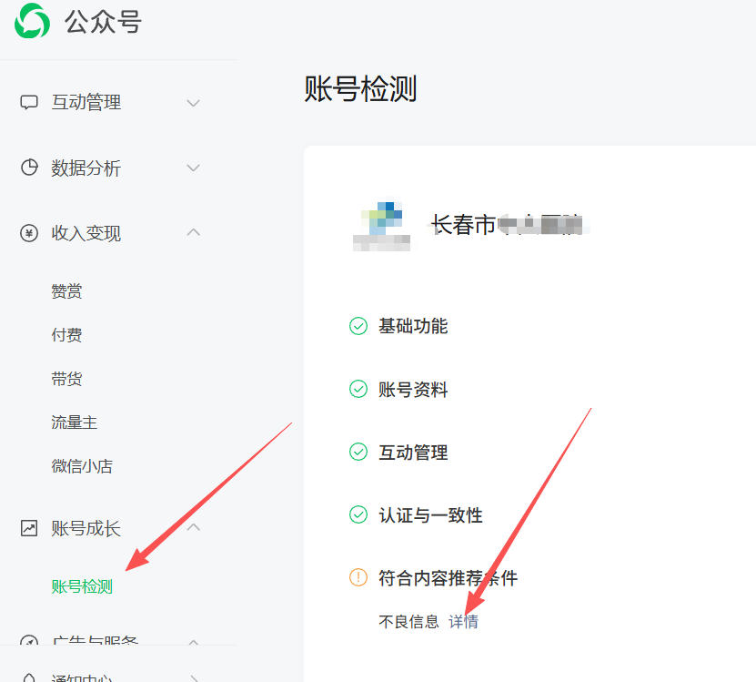 新疆|公众号这3种引流不给你推荐