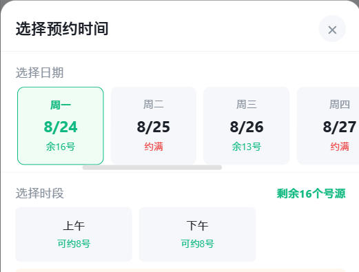 新疆|九层天医院预约挂号小程序系统源码